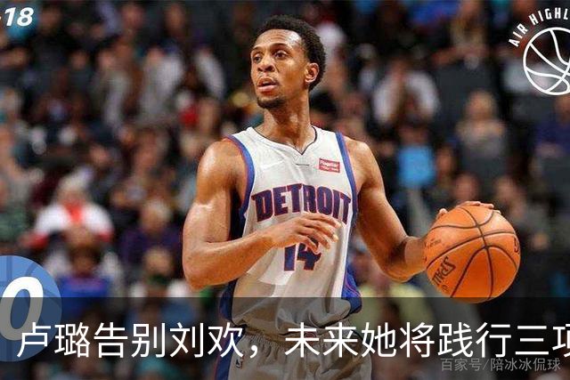 卢璐告别刘欢，未来她将践行三项承诺