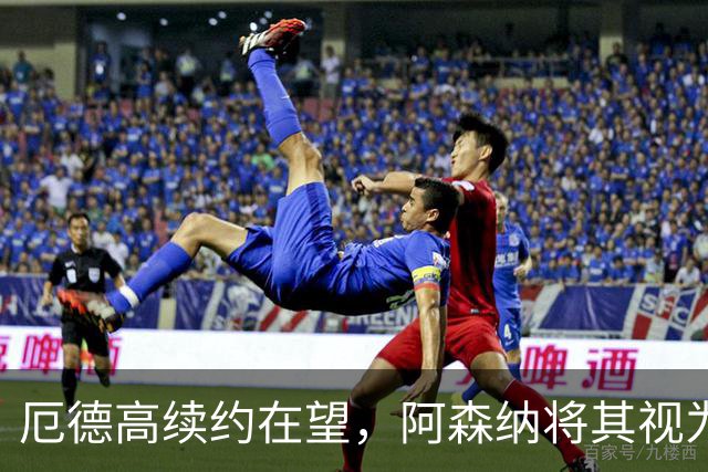 厄德高续约在望，阿森纳将其视为不可或缺的核心球员