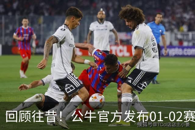 回顾往昔！公牛官方发布01-02赛季球员定妆照
